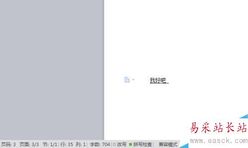 word刪除空白頁?word刪除整頁?怎么刪除一頁?