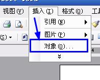 怎么在Word里插入背景音樂