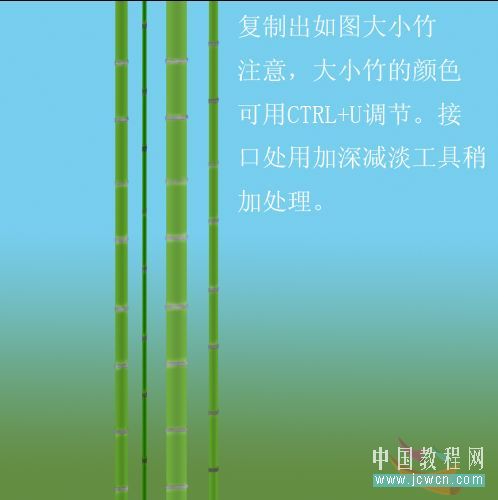 photoshop繪制山水和翠竹