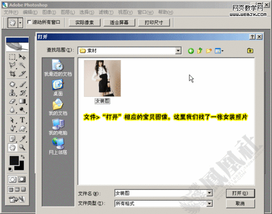 photoshop教程:給圖片添加圓形防盜水印 photoshop教程:給圖片添加圓形防盜水印