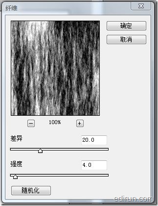 photoshop纖維濾鏡制作精美彩虹光線_網頁設計整理轉載