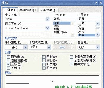 立方米符號怎么打