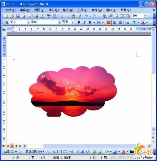 Word里利用填充效果把圖片裁剪成異形