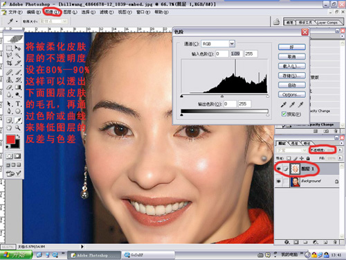 美女美 photoshop讓你的臉更美