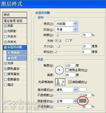 photoshop路徑工具和圖層樣式制作質感項鏈