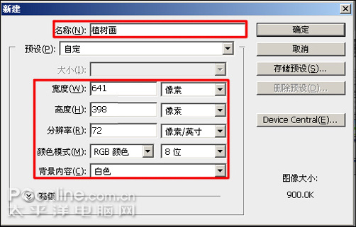 photoshop cs4繪制矢量312植樹節卡通宣傳畫 photoshop cs4繪制矢量312植樹節卡通宣傳畫