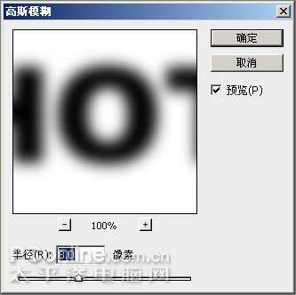 photoshop cs3教程:熱氣騰騰的火熱文字 photoshop cs3教程:熱氣騰騰的火熱文字