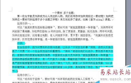 怎樣去掉Word2003文檔中的背景顏色(二)