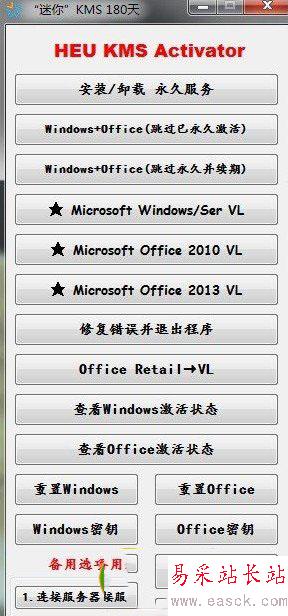 word2013激活方法大全(附word2013密鑰)