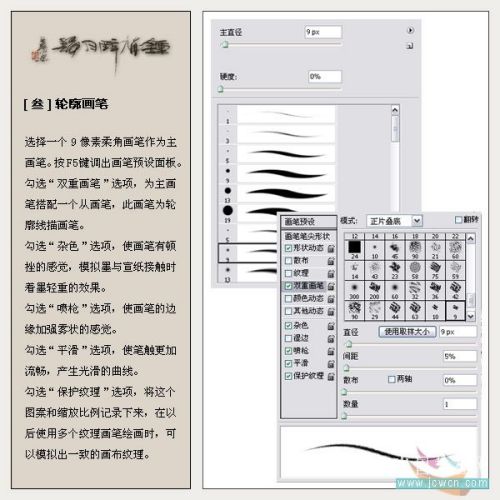 ps雙重畫筆畫水墨大寫意_鐘馗醉月歸_網(wǎng)頁設(shè)計webjx.com網(wǎng)絡(luò)整理