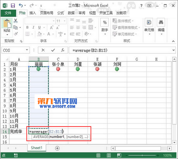 Excel2013教程 如何用紅燈圖標(biāo)記錄工作情況