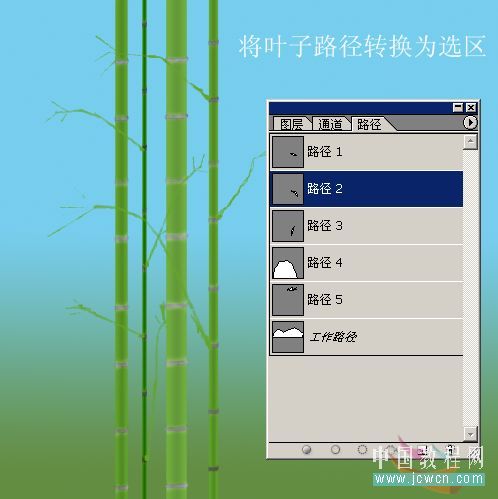 photoshop繪制山水和翠竹