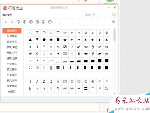 word中怎么幾種打鉤符號怎么打 “√“的方法?