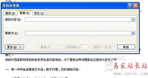 如何刪除word文檔中多余的回車?