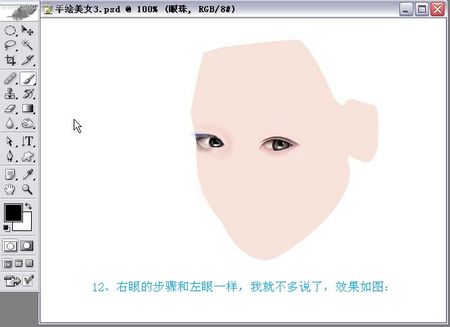 photoshop實例教程手繪封面古典美女 