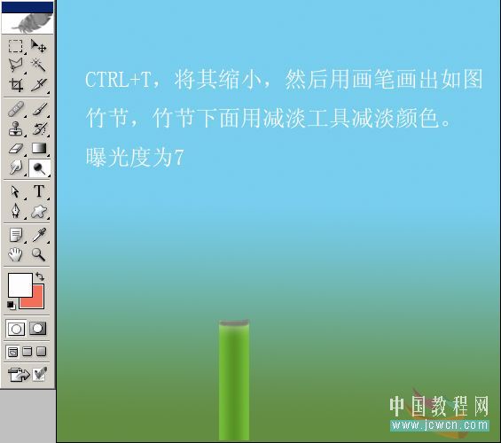 photoshop繪制山水和翠竹