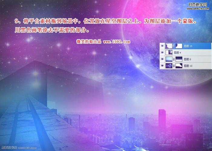 ps圖片合成:炫彩都市時尚女孩_網(wǎng)頁設計