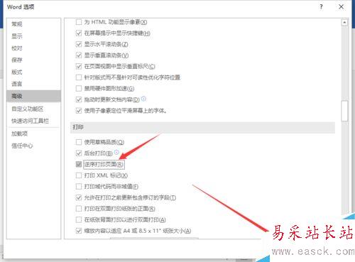 Word2016中設(shè)置“逆序打印”文檔方法