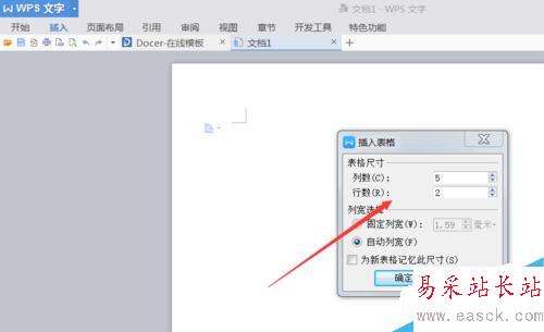 word文檔怎么新建表格