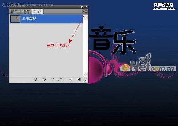 photoshop打造天語音樂年度盛典海報(bào)_webjx
