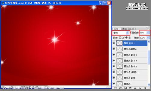 photoshop打造母親節(jié)海報(bào) photoshop打造母親節(jié)海報(bào)