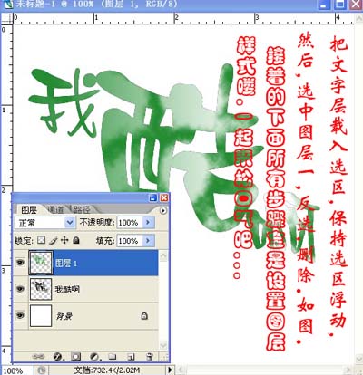 photoshop文字特效：質感綠色玉石字_webjx.com