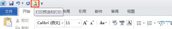 word2010打印預(yù)覽