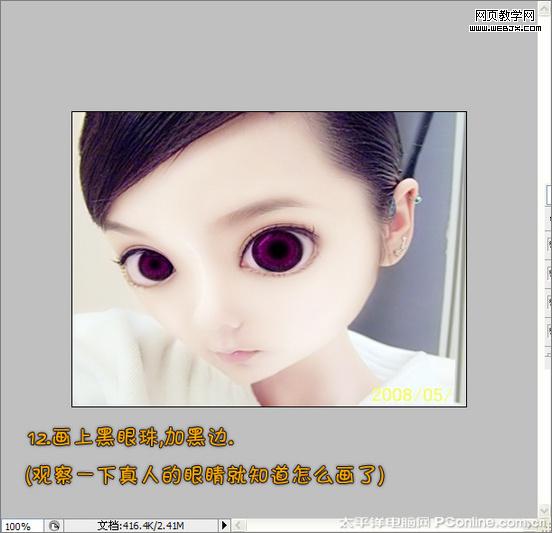 超可愛！photoshop把真人照做成sd娃娃