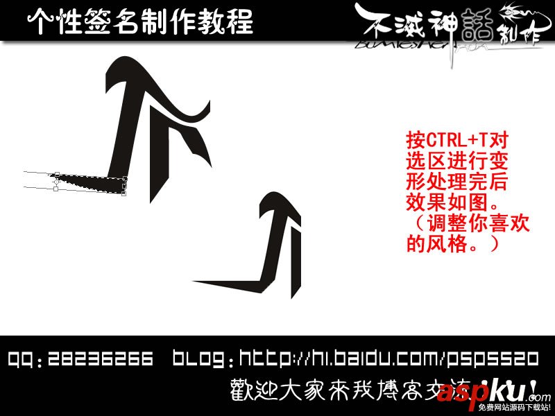 Photoshop,個性文字簽名