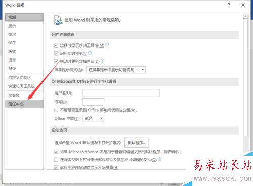 Word2016打不開低版本文檔并提示不兼容怎么辦？