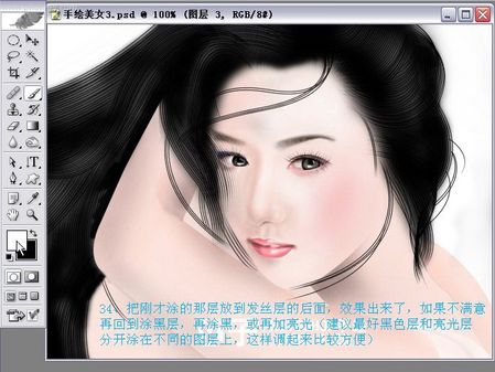 photoshop實例教程手繪封面古典美女 