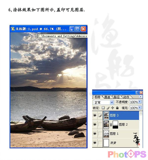 photoshop海報效果：漁船與海