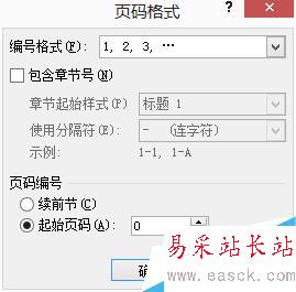 如何在word中設(shè)置頁碼