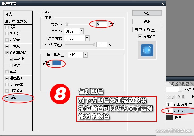 photoshop文字特效:晶瑩剔透果凍文字