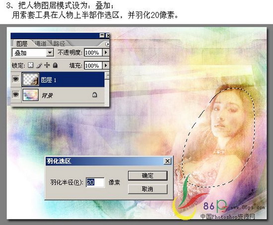 幾幅圖片簡單合成達(dá)到藝術(shù)效果,ps教程