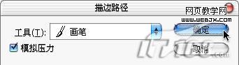 photoshop鼠繪教程:繪制水彩風格卡通mm_網頁設計