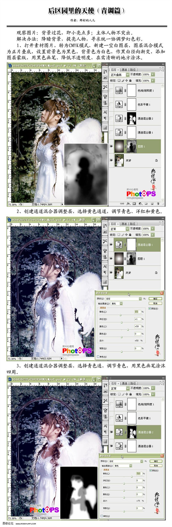 photoshop調色實例：后園花里的天使
