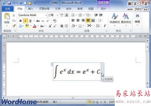 輸入積分公式具體數值