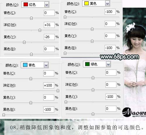 photoshop婚紗照片調色:柔美色調