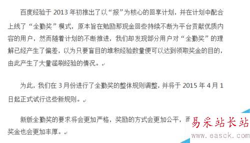 word文檔中如何給段落添加編號？