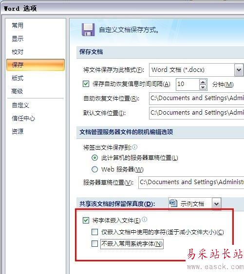 Word2007教程系列:10個最好用的小技巧