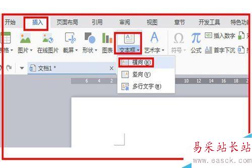 如何讓文檔圖文并茂生動(dòng)形象