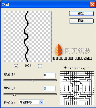 photoshop教程:一條線變成風車