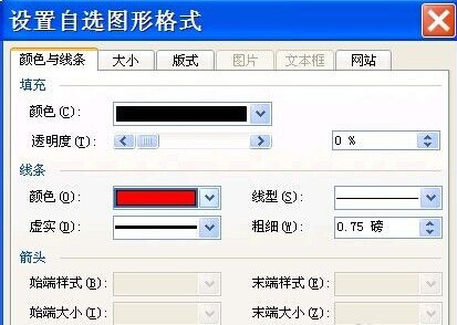 如何通過用Word制做燈籠6
