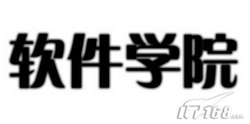 超強質感photoshop制作光亮廣告字(2)