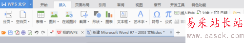 word（wps）表格怎么加豎線？