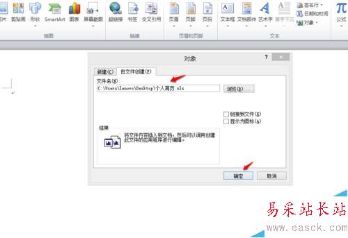 Excel表格如何轉換為Word形式?保持格式不變呢