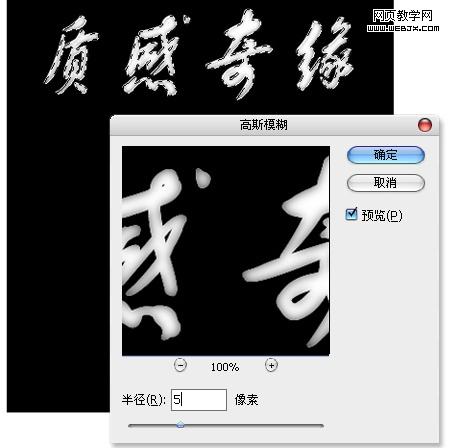 photoshop文字特效:金屬質感文字制作_網頁設計