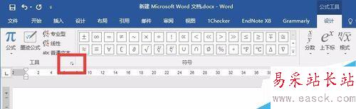  Word 2016公式編輯器的字體如何修改？