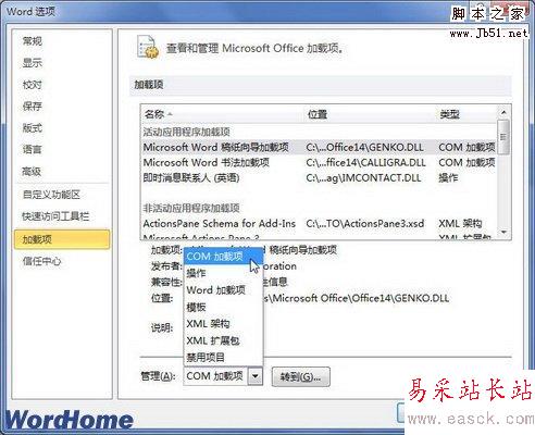單擊管理下拉三角按鈕